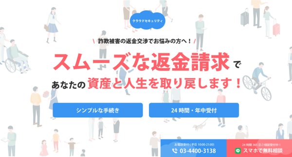 クラウドセキュリティ