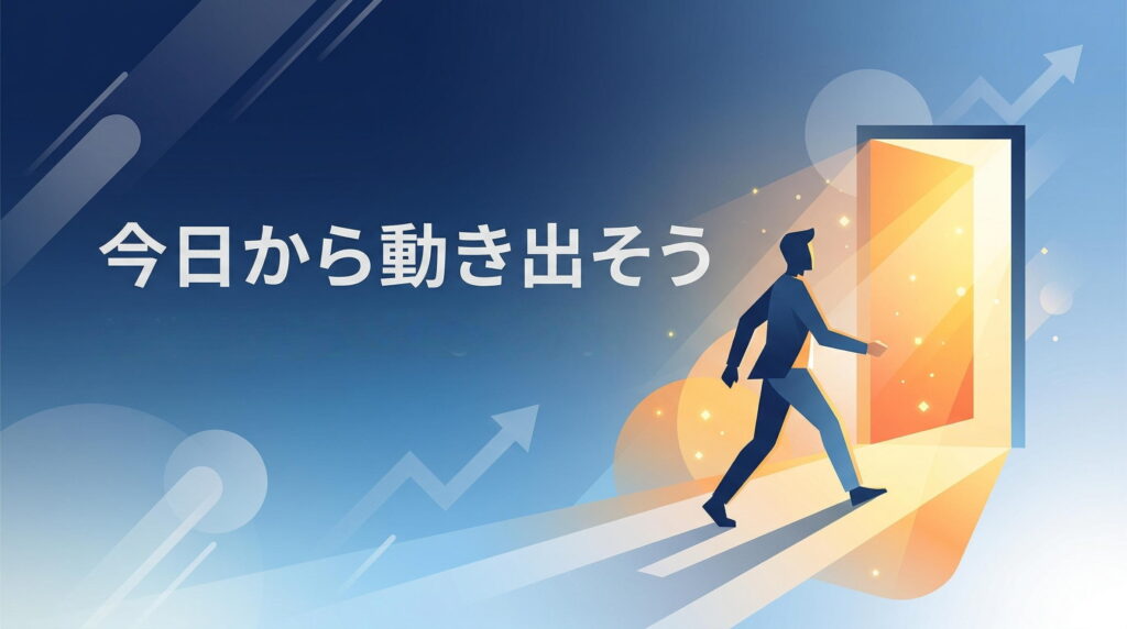 まとめ|仮想通貨詐欺の相談は今日中に動き出そう