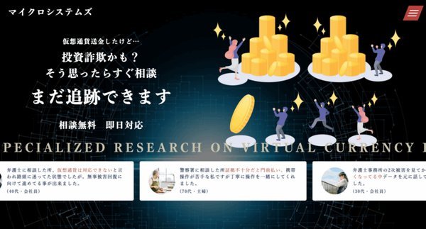 マイクロシステムズ