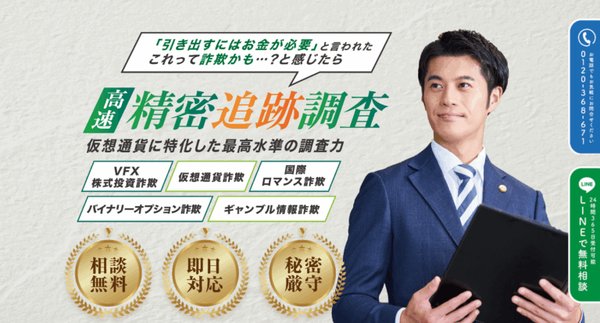 レイティス仮想通貨リサーチ