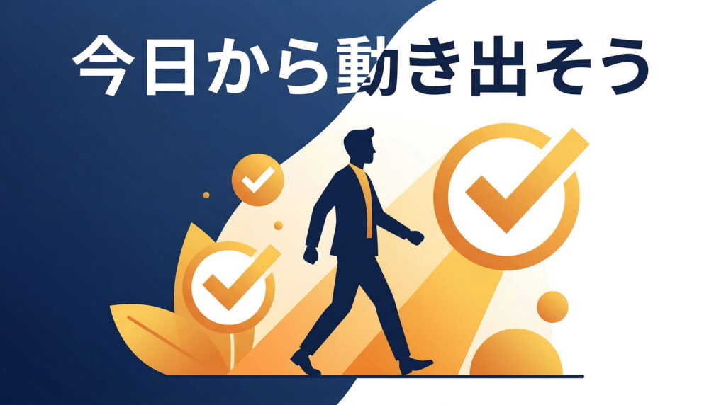 まとめ｜仮想通貨詐欺の被害届は諦めず今日から動き出そう