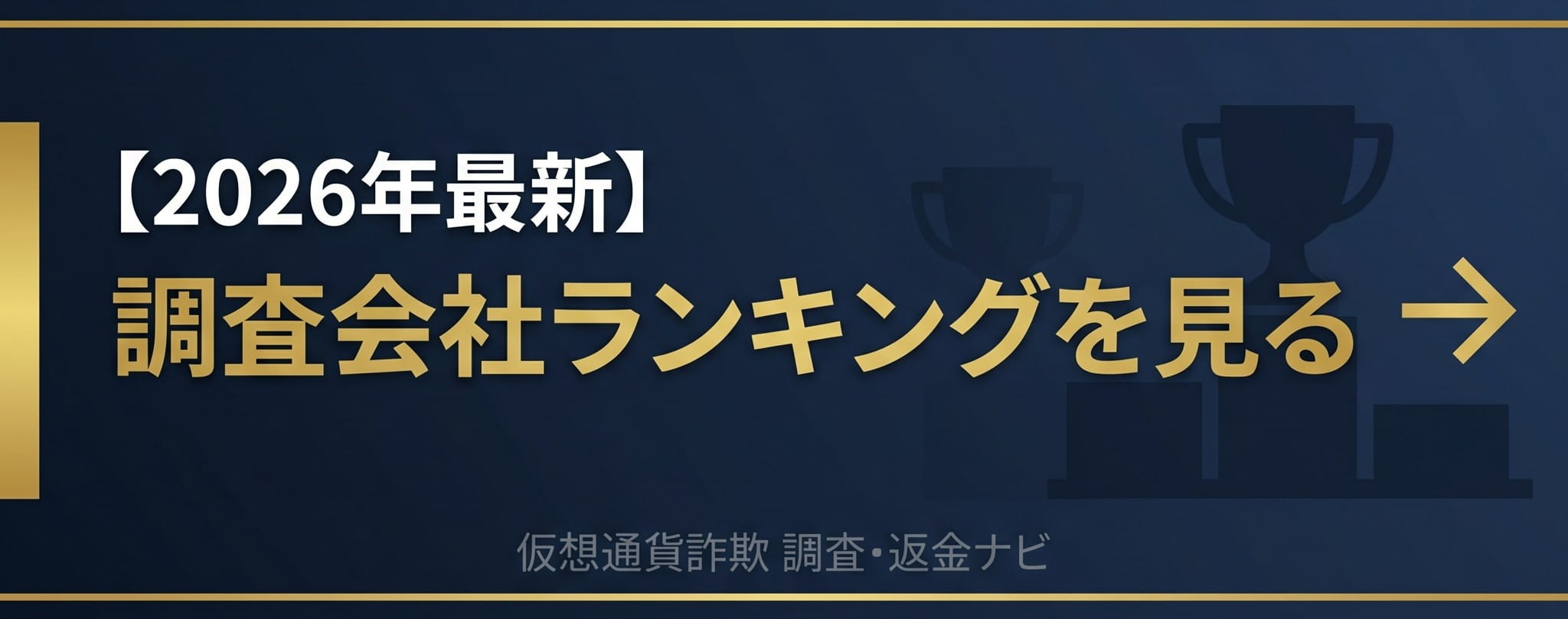【2026年最新】調査ランキング