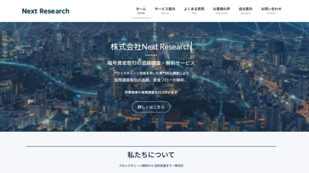 Next Researchカバー画像