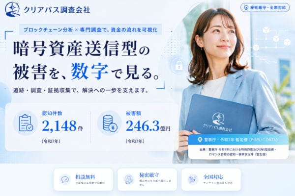 クリアパス調査会社バナー画像
