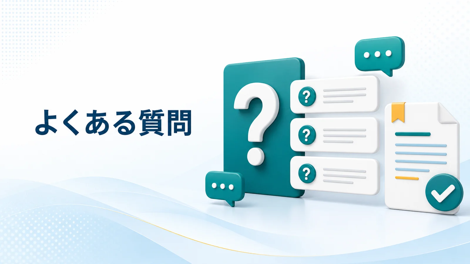 FX詐欺サイトでよくある質問