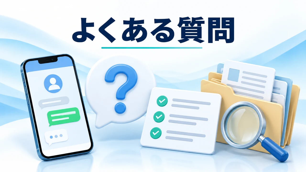 クリアパス調査会社についてよくある質問