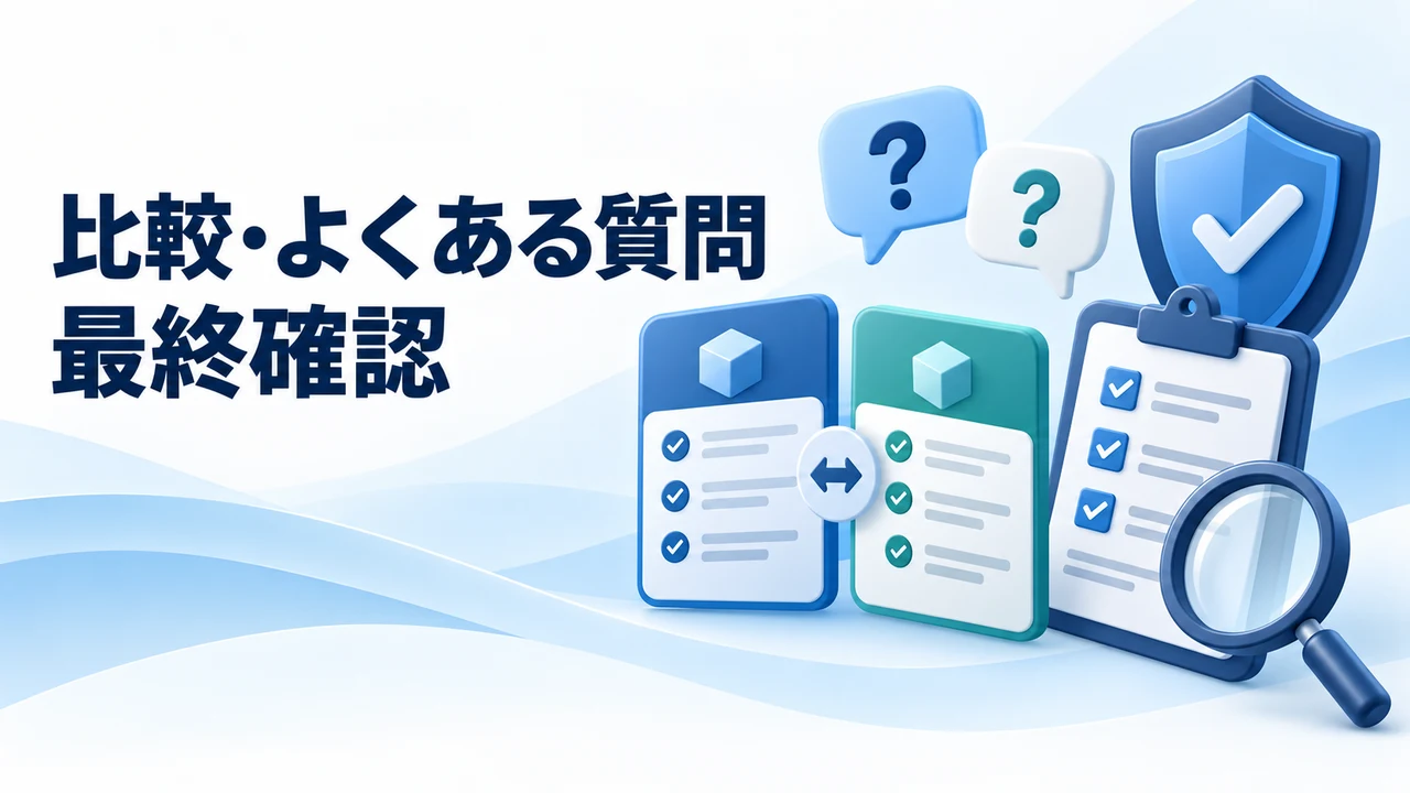 Block Trace Japanのよくある質問を示す図